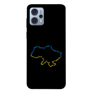 Чохол itsPrint Brave Ukraine 2 для Motorola Moto G23 - Інтернет-магазин спільних покупок ToGether