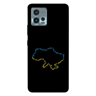 Чохол itsPrint Brave Ukraine 2 для Motorola Moto G72 - Інтернет-магазин спільних покупок ToGether