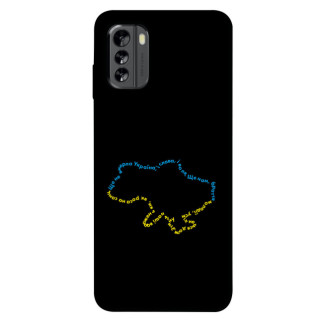 Чохол itsPrint Brave Ukraine 2 для Nokia G60 - Інтернет-магазин спільних покупок ToGether
