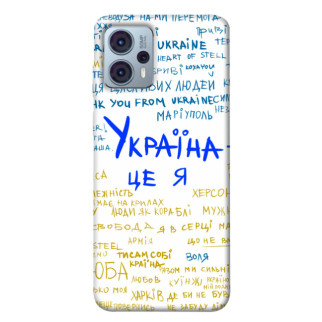 Чохол itsPrint Україна це я для Motorola Moto G23 - Інтернет-магазин спільних покупок ToGether