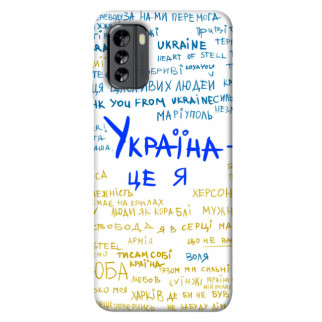 Чохол itsPrint Україна це я для Nokia G60 - Інтернет-магазин спільних покупок ToGether