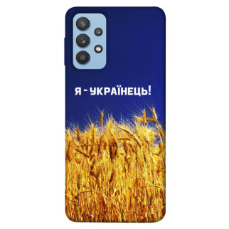 Чохол itsPrint Я українець! для Samsung Galaxy M32 - Інтернет-магазин спільних покупок ToGether
