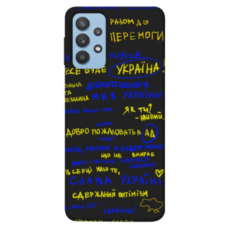 Чохол itsPrint Все буде Україна для Samsung Galaxy M32 - Інтернет-магазин спільних покупок ToGether