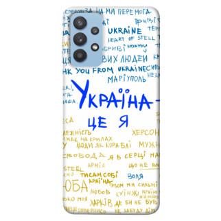 Чохол itsPrint Україна це я для Samsung Galaxy M32 - Інтернет-магазин спільних покупок ToGether