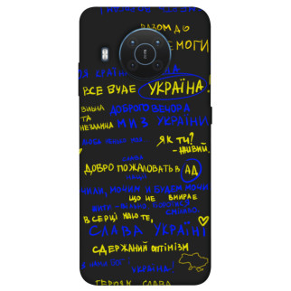 Чохол itsPrint Все буде Україна для Nokia X10 / X20 - Інтернет-магазин спільних покупок ToGether