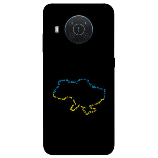 Чохол itsPrint Brave Ukraine 2 для Nokia X10 / X20 - Інтернет-магазин спільних покупок ToGether