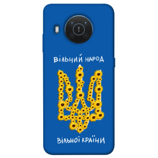Чохол itsPrint Вільний народ для Nokia X10 / X20 - Інтернет-магазин спільних покупок ToGether