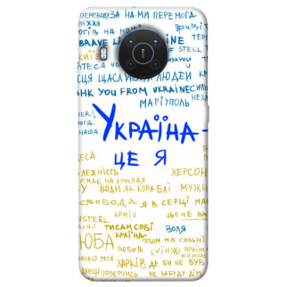 Чохол itsPrint Україна це я для Nokia X10 / X20 - Інтернет-магазин спільних покупок ToGether