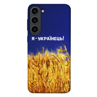 Чохол itsPrint Я українець! для Samsung Galaxy S23 - Інтернет-магазин спільних покупок ToGether