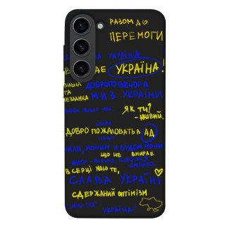 Чохол itsPrint Все буде Україна для Samsung Galaxy S23 - Інтернет-магазин спільних покупок ToGether