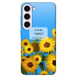 Чохол itsPrint Слава Україні для Samsung Galaxy S23+ - Інтернет-магазин спільних покупок ToGether