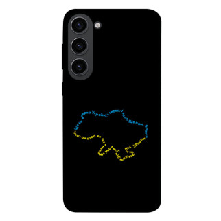 Чохол itsPrint Brave Ukraine 2 для Samsung Galaxy S23 - Інтернет-магазин спільних покупок ToGether