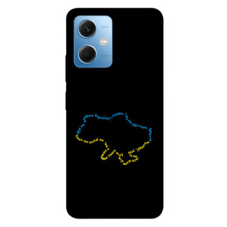 Чохол itsPrint Brave Ukraine 2 для Xiaomi Poco X5 5G - Інтернет-магазин спільних покупок ToGether