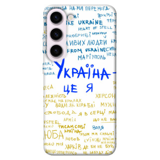 Чохол itsPrint Україна це я для Samsung Galaxy S23+ - Інтернет-магазин спільних покупок ToGether