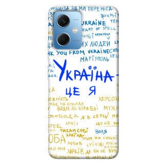 Чохол itsPrint Україна це я для Xiaomi Poco X5 5G - Інтернет-магазин спільних покупок ToGether