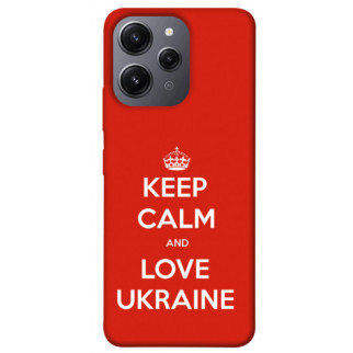 Чохол itsPrint Keep calm and love Ukraine для Xiaomi Redmi 12 - Інтернет-магазин спільних покупок ToGether