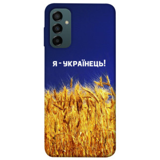 Чохол itsPrint Я українець! для Samsung Galaxy M14 5G - Інтернет-магазин спільних покупок ToGether