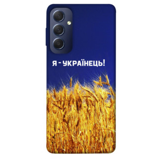 Чохол itsPrint Я українець! для Samsung Galaxy M54 5G - Інтернет-магазин спільних покупок ToGether