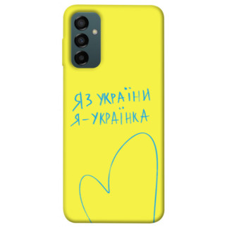 Чохол itsPrint Я українка для Samsung Galaxy M14 5G - Інтернет-магазин спільних покупок ToGether