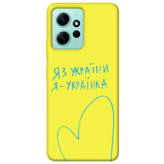 Чохол itsPrint Я українка для Xiaomi Redmi Note 12 4G - Інтернет-магазин спільних покупок ToGether