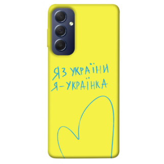 Чохол itsPrint Я українка для Samsung Galaxy M54 5G - Інтернет-магазин спільних покупок ToGether