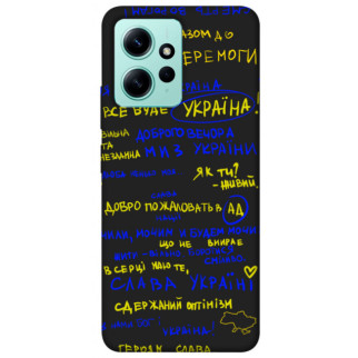 Чохол itsPrint Все буде Україна для Xiaomi Redmi Note 12 4G - Інтернет-магазин спільних покупок ToGether