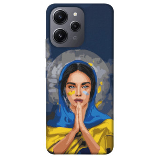 Чохол itsPrint Faith in Ukraine 7 для Xiaomi Redmi 12 - Інтернет-магазин спільних покупок ToGether