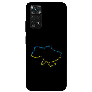 Чохол itsPrint Brave Ukraine 2 для Xiaomi Redmi Note 11 (Global) / Note 11S - Інтернет-магазин спільних покупок ToGether