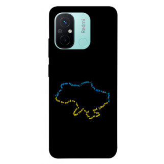 Чохол itsPrint Brave Ukraine 2 для Xiaomi Redmi 12C - Інтернет-магазин спільних покупок ToGether