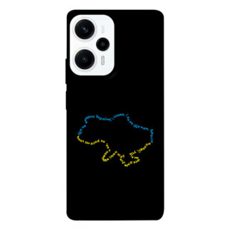 Чохол itsPrint Brave Ukraine 2 для Xiaomi Poco F5 Pro - Інтернет-магазин спільних покупок ToGether