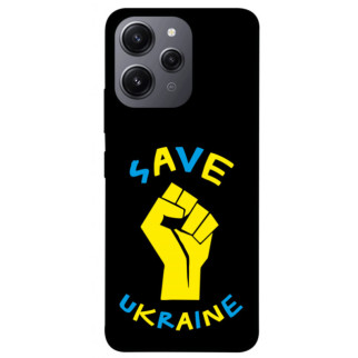 Чохол itsPrint Brave Ukraine 6 для Xiaomi Redmi 12 - Інтернет-магазин спільних покупок ToGether