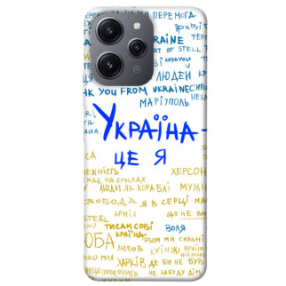 Чохол itsPrint Україна це я для Xiaomi Redmi 12 - Інтернет-магазин спільних покупок ToGether