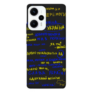 Чохол itsPrint Все буде Україна для Xiaomi Poco F5 Pro - Інтернет-магазин спільних покупок ToGether