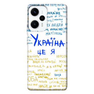 Чохол itsPrint Україна це я для Xiaomi Poco F5 Pro - Інтернет-магазин спільних покупок ToGether