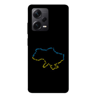 Чохол itsPrint Brave Ukraine 2 для Xiaomi Poco X5 Pro 5G - Інтернет-магазин спільних покупок ToGether