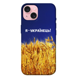 Чохол itsPrint Я українець! для Apple iPhone 15 (6.1") - Інтернет-магазин спільних покупок ToGether