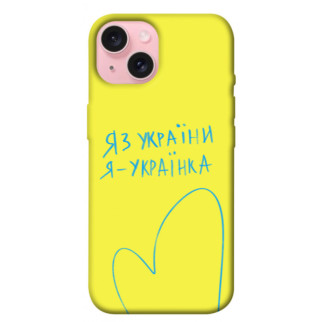 Чохол itsPrint Я українка для Apple iPhone 15 (6.1") - Інтернет-магазин спільних покупок ToGether