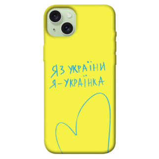 Чохол itsPrint Я українка для Apple iPhone 15 Plus (6.7") - Інтернет-магазин спільних покупок ToGether