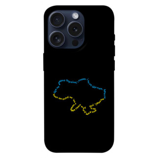 Чохол itsPrint Brave Ukraine 2 для Apple iPhone 15 Pro (6.1") - Інтернет-магазин спільних покупок ToGether