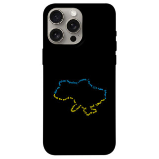 Чохол itsPrint Brave Ukraine 2 для Apple iPhone 15 Pro Max (6.7") - Інтернет-магазин спільних покупок ToGether