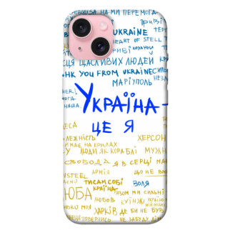 Чохол itsPrint Україна це я для Apple iPhone 15 (6.1") - Інтернет-магазин спільних покупок ToGether