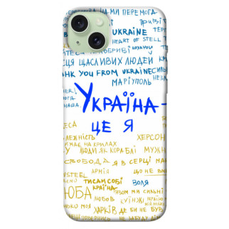Чохол itsPrint Україна це я для Apple iPhone 15 Plus (6.7") - Інтернет-магазин спільних покупок ToGether