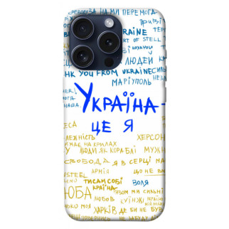 Чохол itsPrint Україна це я для Apple iPhone 15 Pro (6.1") - Інтернет-магазин спільних покупок ToGether