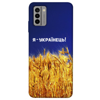 Чохол itsPrint Я українець! для Nokia G22 - Інтернет-магазин спільних покупок ToGether