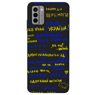 Чохол itsPrint Все буде Україна для Nokia G22 - Інтернет-магазин спільних покупок ToGether