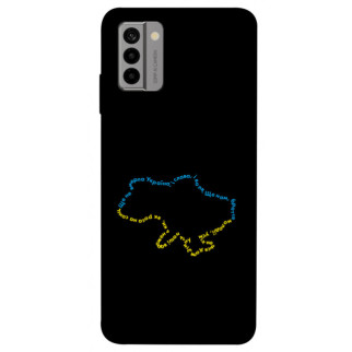 Чохол itsPrint Brave Ukraine 2 для Nokia G22 - Інтернет-магазин спільних покупок ToGether