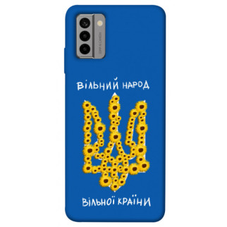 Чохол itsPrint Вільний народ для Nokia G22 - Інтернет-магазин спільних покупок ToGether