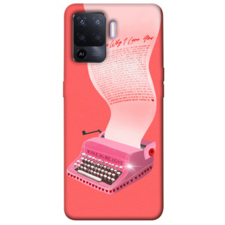 Чохол itsPrint Рожева друкарська машинка для Oppo A94 - Інтернет-магазин спільних покупок ToGether