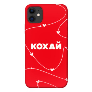 Чохол itsPrint Кохай для Apple iPhone 11 (6.1") - Інтернет-магазин спільних покупок ToGether