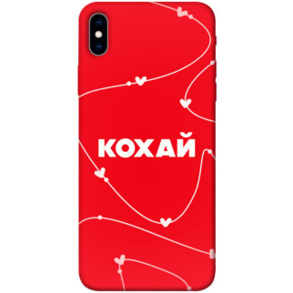 Чохол itsPrint Кохай для Apple iPhone XS Max (6.5") - Інтернет-магазин спільних покупок ToGether